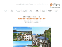 Tablet Screenshot of 3home.co.jp